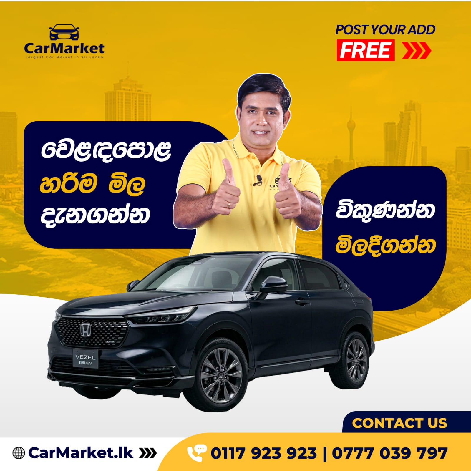 Advertisement Mobile